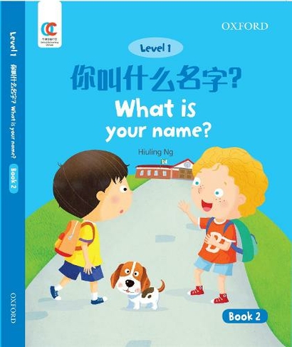 What is Your Name: (OEC Level 1 Student's Book 2)