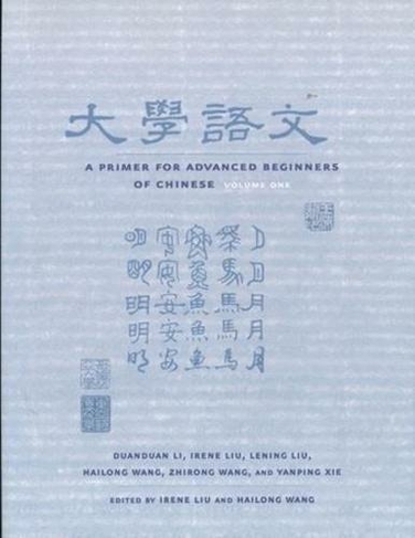 A Primer for Advanced Beginners of Chinese: (Asian Studies Series Volume 1)