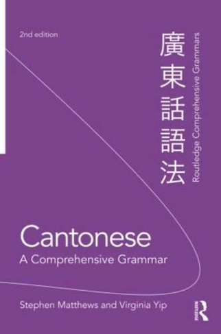 Cantonese: A Comprehensive Grammar: (Routledge Comprehensive Grammars 2nd edition)