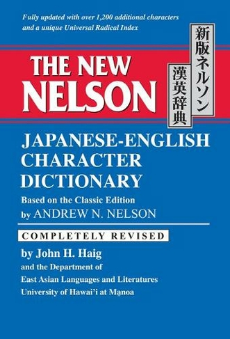 The New Nelson Japanese-English Character Dictionary: (First Edition, Revised)