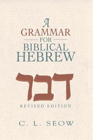 Grammar For Biblical Hebrew, A: (Revised ed.)