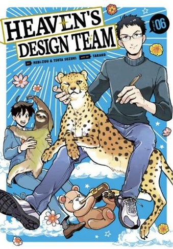 Heaven's Design Team 6: (Heaven's Design Team 6)