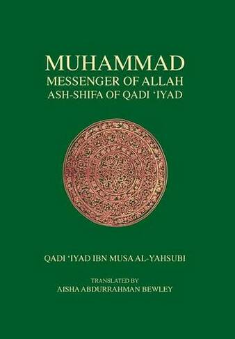 Muhammad Messenger of Allah: (2nd ed.)