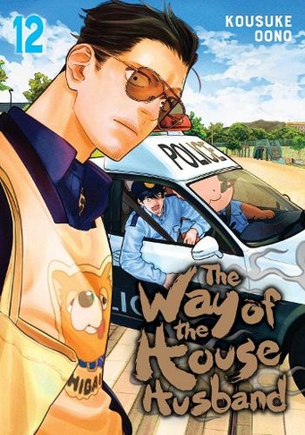 The Way of the Househusband, Vol. 12: (The Way of the Househusband 12)