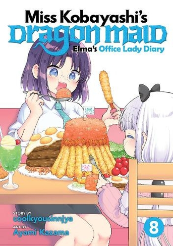 Miss Kobayashi's Dragon Maid: Elma's Office Lady Diary Vol. 8: (Miss Kobayashi's Dragon Maid: Elma's Office Lady Diary 8)