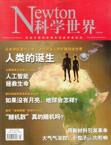Newton (Chinese)