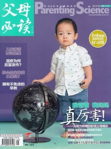 Parenting Science (Chinese)