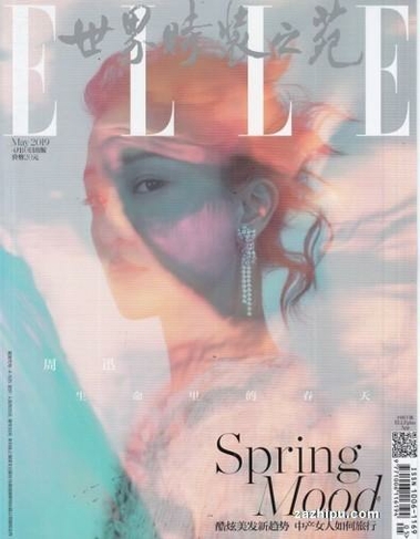 Elle (Chinese)