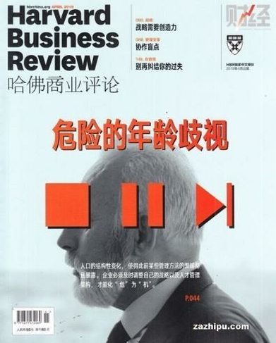 Harvard Business Review (Chinese)
