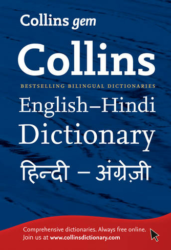 Gem English-Hindi/Hindi-English Dictionary: The World's Favourite Mini Dictionaries (Collins Gem)