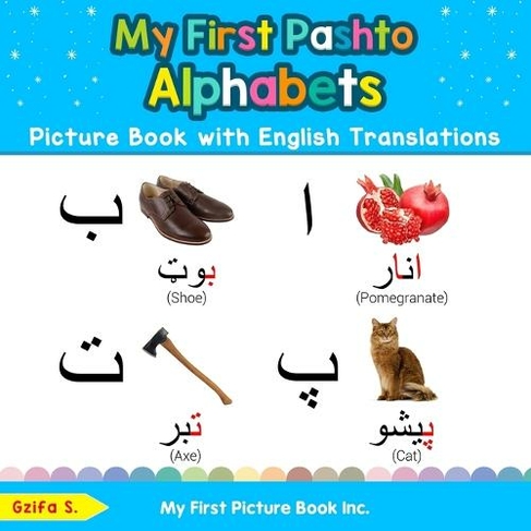 My First Pashto Alphabets Picture Book with English Translations: Bilingual Early Learning & Easy Teaching Pashto Books for Kids (Teach & Learn Basic Pashto Words for Children 1)