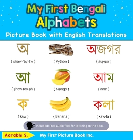 My First Bengali Alphabets Picture Book with English Translations: Bilingual Early Learning & Easy Teaching Bengali Books for Kids (Teach & Learn Basic Bengali Words for Children 1)