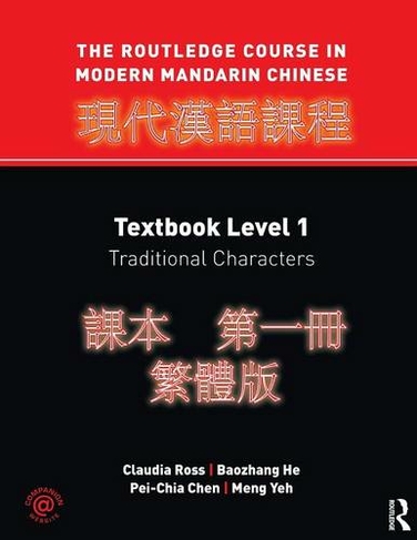 The Routledge Course in Modern Mandarin Chinese: Textbook Level 1, Traditional Characters