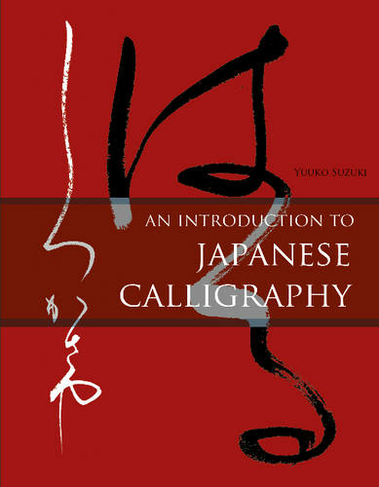 An Introduction to Japanese Calligraphy: (Calligraphy)
