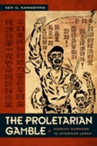 The Proletarian Gamble: Korean Workers in Interwar Japan (Asia-Pacific: Culture, Politics, and Society)