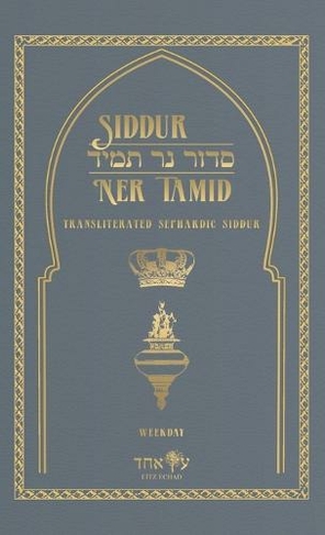 Siddur Ner Tamid - Weekday: Transliterated Sephardic Siddur (Edot HaMizrach) (Siddur Ner Tamid Weekday ed.)