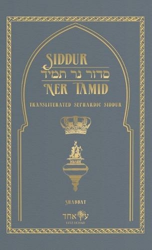 Siddur Ner Tamid - Shabbat: Transliterated Sephardic Siddur (Edot HaMizrach) (Siddur Ner Tamid Shabbat ed.)