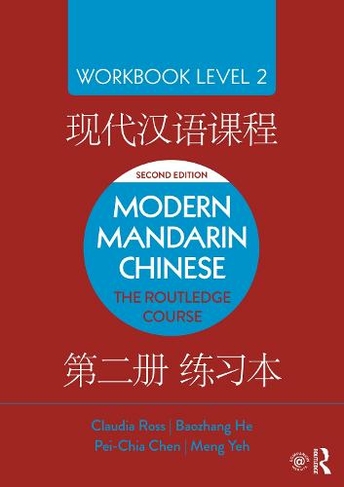 Modern Mandarin Chinese: The Routledge Course Workbook Level 2 (2nd edition)