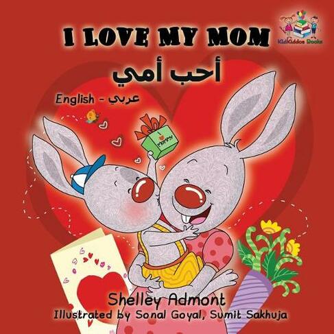 I Love My Mom: English Arabic Bilingual Children's Book (English Arabic Bilingual Collection)