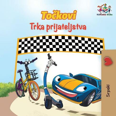 The Wheels The Friendship Race (Serbian Book for Kids): Serbian Children's Book (Serbian Bedtime Collection)