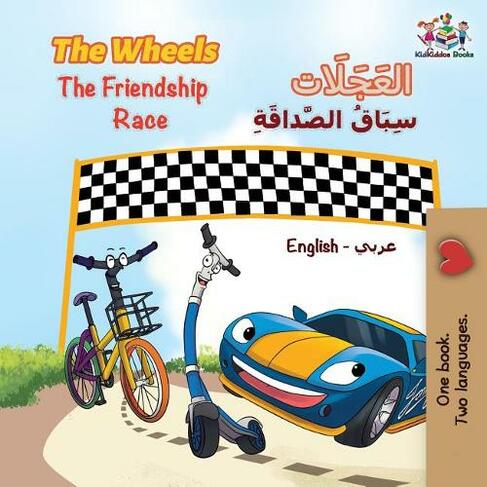 The Wheels The Friendship Race: English Arabic (English Arabic Bilingual Collection)