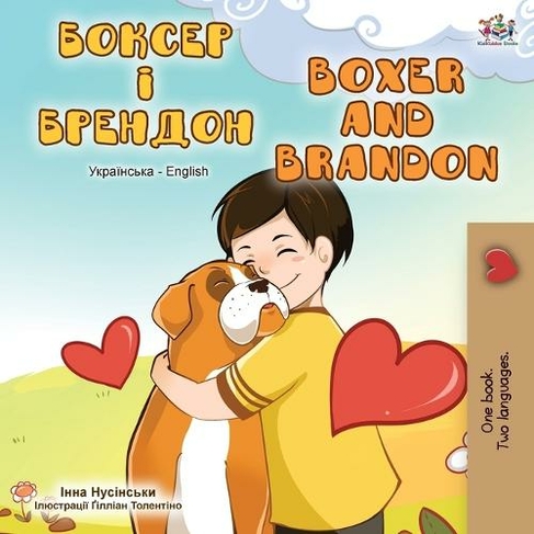 Boxer and Brandon (Ukrainian English Bilingual Book): (Ukrainian English Bilingual Collection)