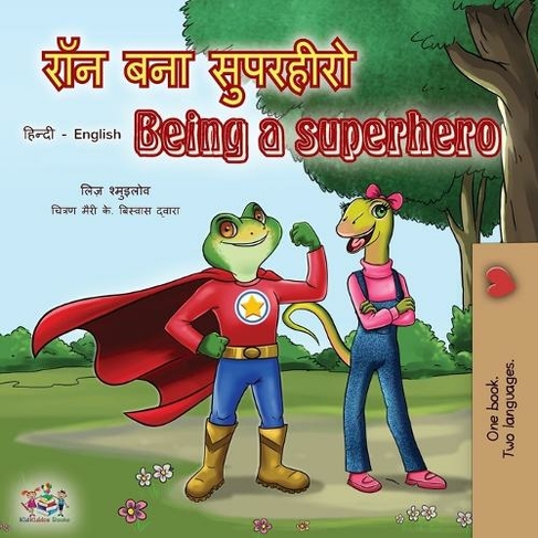 Being a Superhero (Hindi English Bilingual Book): (Hindi English Bilingual Collection)