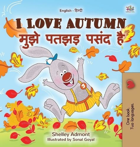 I Love Autumn (English Hindi Bilingual Children's Book): (English Hindi Bilingual Collection Large type / large print edition)