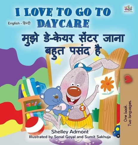 I Love to Go to Daycare (English Hindi Bilingual Book for Kids): (English Hindi Bilingual Collection Large type / large print edition)