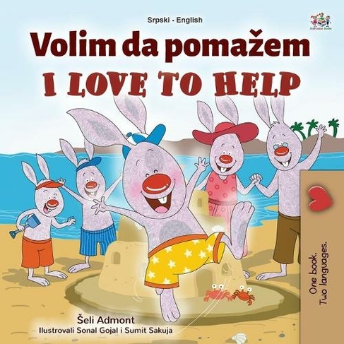 I Love to Help (Serbian English Bilingual Children's Book - Latin Alphabet): (Serbian English Bilingual Collection - Latin Large type / large print edition)