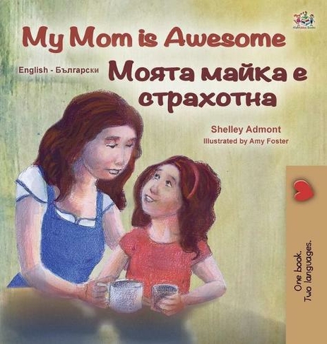 My Mom is Awesome (English Bulgarian Bilingual Children's Book): (English Bulgarian Bilingual Collection Large type / large print edition)