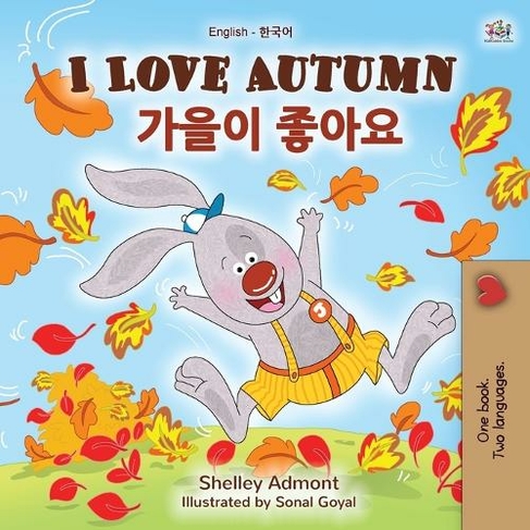 I Love Autumn (English Korean Bilingual Book for Kids): (English Korean Bilingual Collection Large type / large print edition)