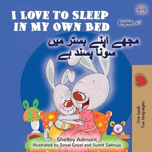 I Love to Sleep in My Own Bed (English Urdu Bilingual Book for Kids): (English Urdu Bilingual Collection Large type / large print edition)