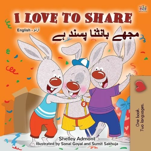 I Love to Share (English Urdu Bilingual Book for Kids): (English Urdu Bilingual Collection Large type / large print edition)