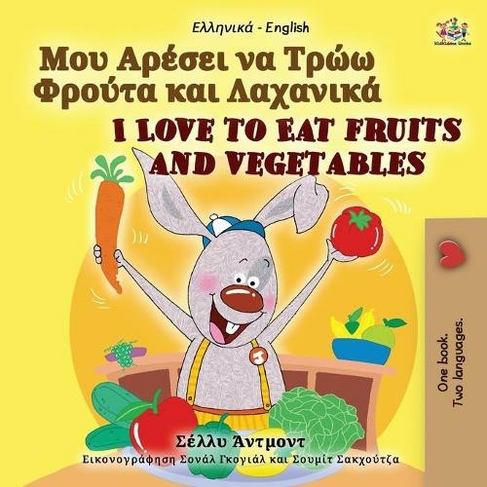 I Love to Eat Fruits and Vegetables (Greek English Bilingual Book for Kids): (Greek English Bilingual Collection 2nd ed.)