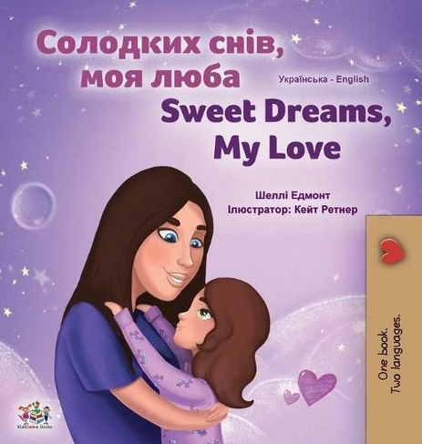 Sweet Dreams, My Love (Ukrainian English Bilingual Children's Book): (Ukrainian English Bilingual Collection Large type / large print edition)