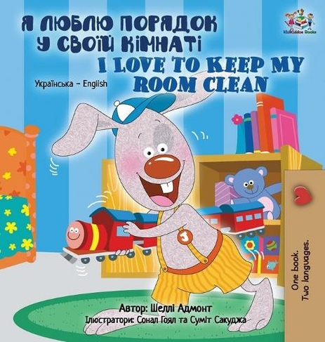 I Love to Keep My Room Clean (Ukrainian English Bilingual Book for Kids): (Ukrainian English Bilingual Collection Large type / large print edition)