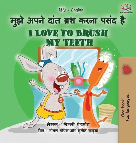 I Love to Brush My Teeth (Hindi English Bilingual Book for Kids): (Hindi English Bilingual Collection Large type / large print edition)