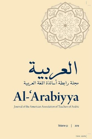 Al-'Arabiyya: Journal of the American Association of Teachers of Arabic, Volume 52, Volume 52