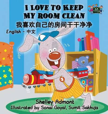 I Love to Keep My Room Clean: English Chinese Bilingual Edition (English Chinese Bilingual Collection)