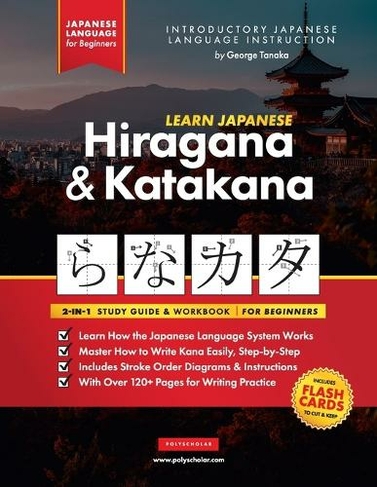 Learn Japanese for Beginners - The Hiragana and Katakana Workbook: The Easy, Step-by-Step Study Guide and Writing Practice Book: Best Way to Learn Japanese and How to Write the Alphabet of Japan (Flash Cards and Letter Chart Inside) (Elementary Japanese Language Instruction 3)