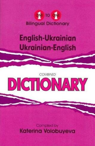 English-Ukrainian & Ukrainian-English One-to-One Dictionary (exam-suitable): (2nd edition)