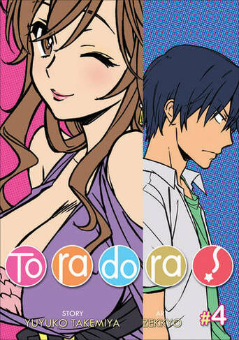 Toradora! (Manga) Vol. 4: (Toradora! (Manga) 4)