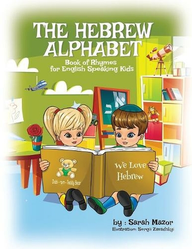 The Hebrew Alphabet Book of Rhymes: For English Speaking Kids (Children Learning Hebrew 1 2019 ed.)
