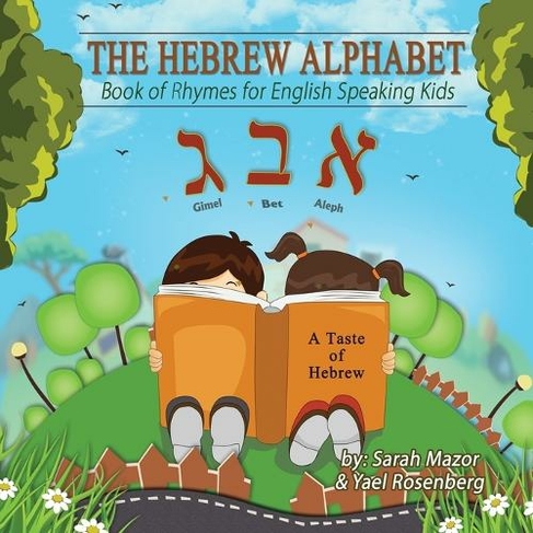 The Hebrew Alphabet Book of Rhymes: For English Speaking Kids (Taste of Hebrew for English Speaking Kids 1 Large type / large print edition)