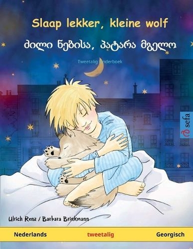 Slaap lekker, kleine wolf - ???? ??????, ?????? ????? (Nederlands - Georgisch): Tweetalig kinderboek (Sefa Prentenboeken in Twee Talen)